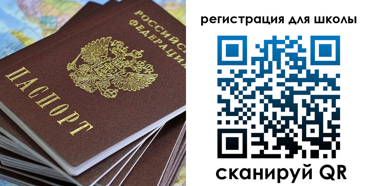 временная регистрация недорого в Боготоле