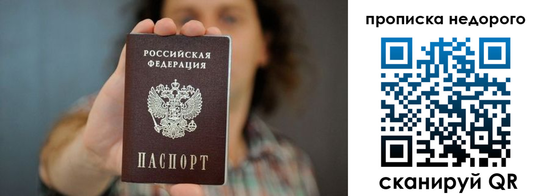 прописка гарантия в Боготоле