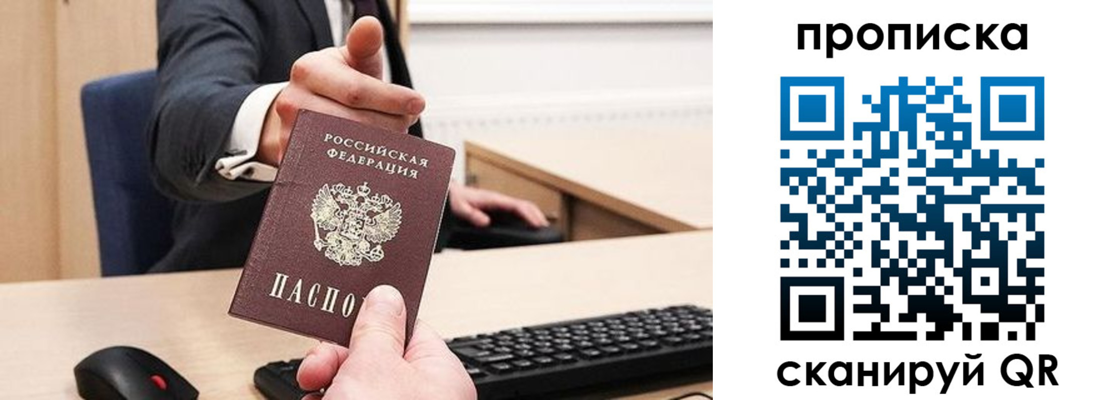 прописка регистрация в Боготоле