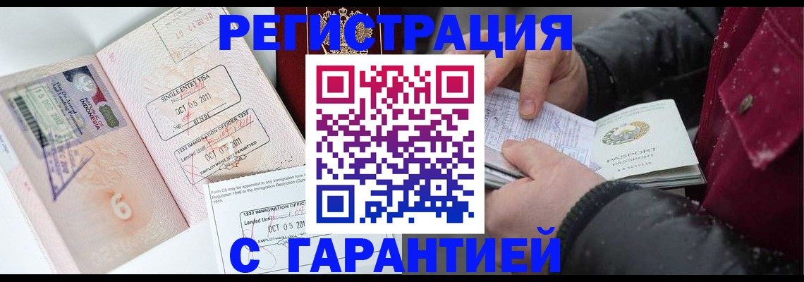 где прописаться в Боготоле