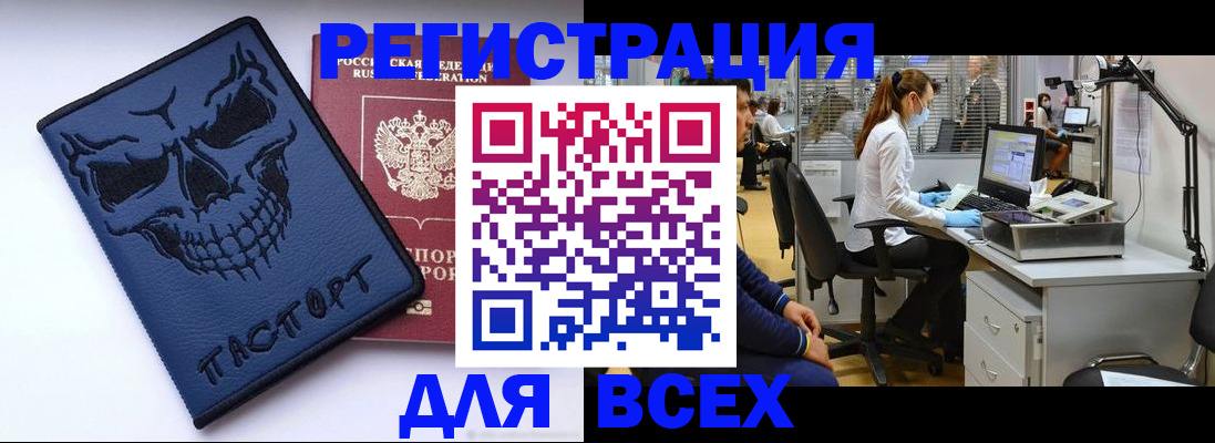 регистрация в Боготоле