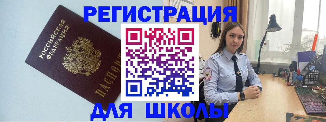 временная регистрация надежно в Боготоле