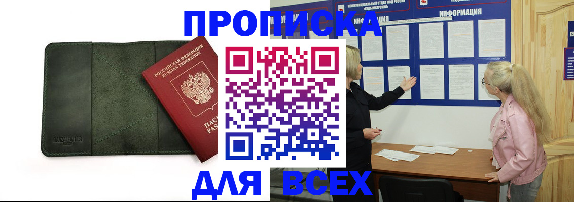 временная регистрация гарантия в Боготоле