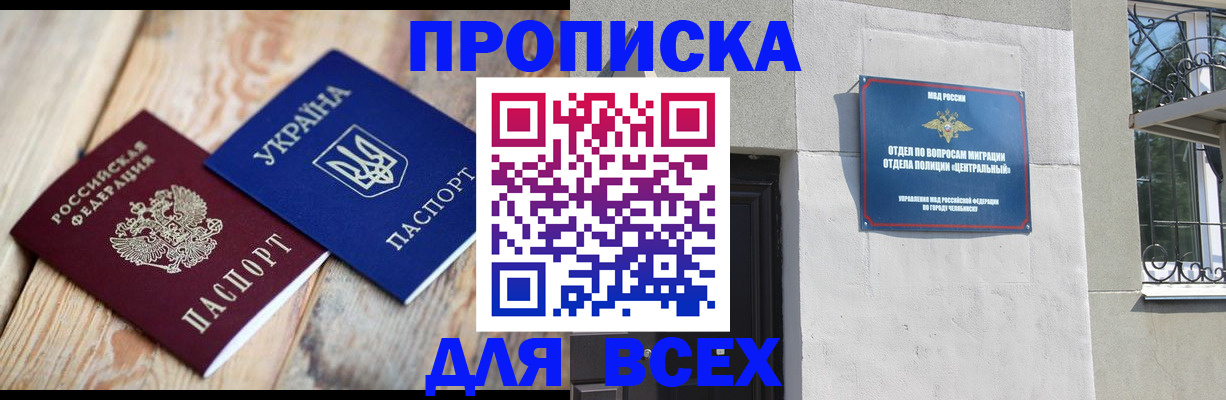 регистрация для школы в Боготоле