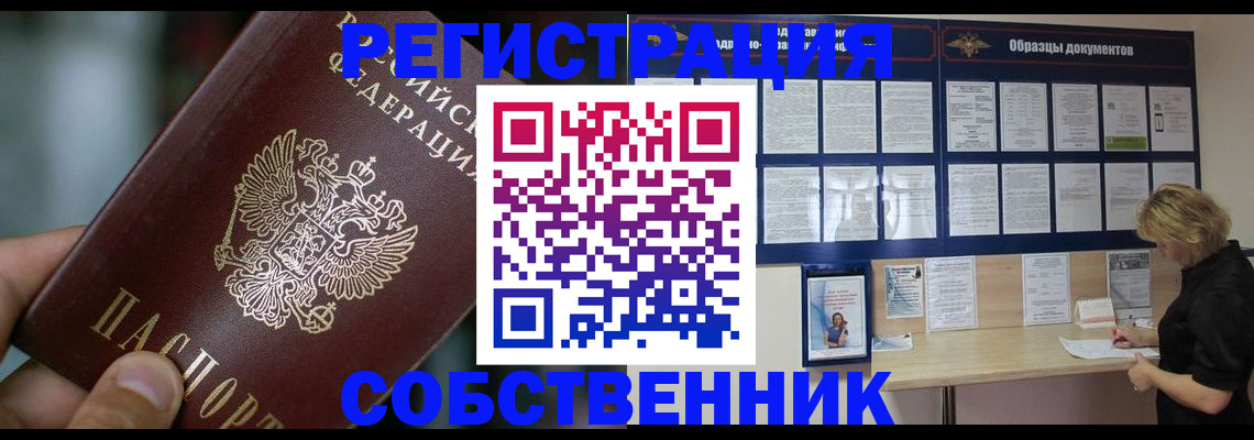 прописка для кредита в Боготоле